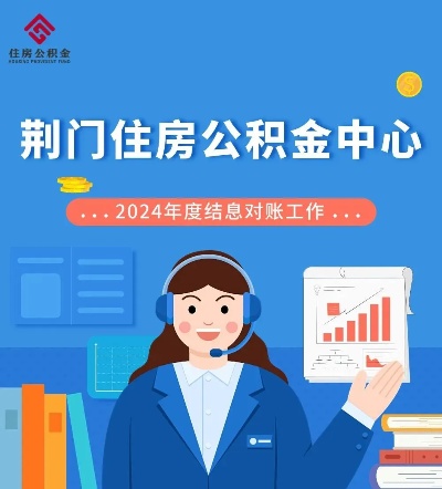 荆门公积金取现政策最新解读