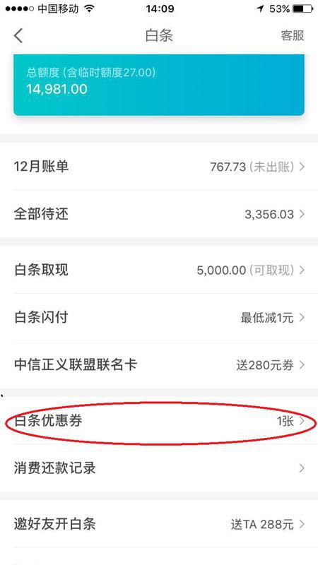 小额京东企业金采套出来多久到账？解密京东金融企业采购套现流程与时间