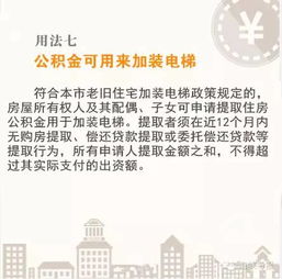 公积金取现代办，你需要注意的事项