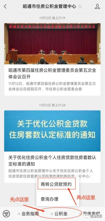 昭通公积金取现政策最新解读