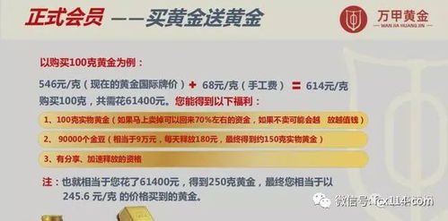 京东企业金采，套现与安全性探讨