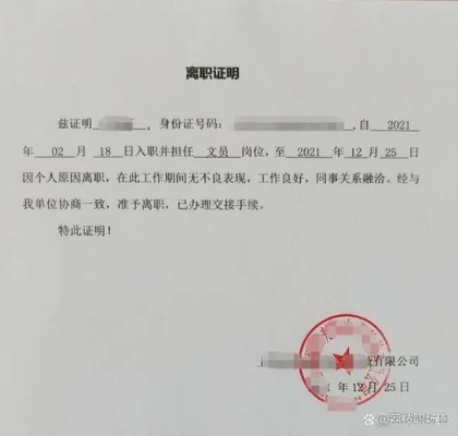 公积金取现没有离职证明