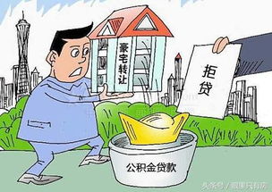 住房公积金怎么取现材料