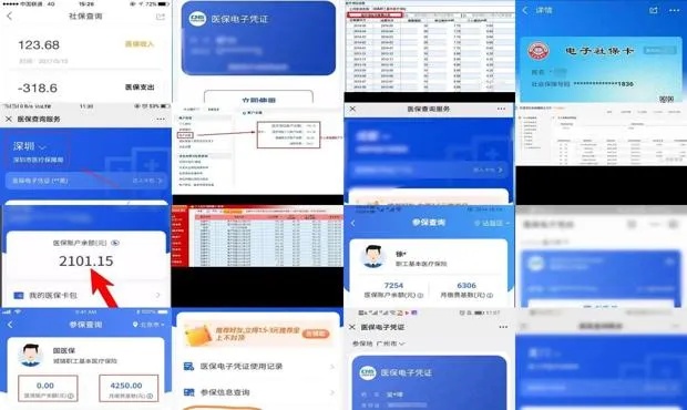 实用教程福州医保余额怎么取现？教你轻松实现资金变现！