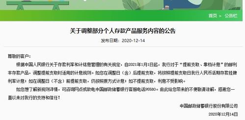 公积金提前取现划算吗？——揭秘公积金提前支取的利与弊