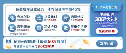 京东企业金采一千额度可以套出来吗？如何合理使用京东企业金采额度？