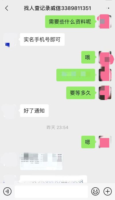 揭秘，如何查他人酒店记录信息？