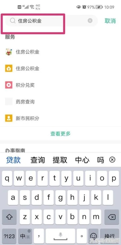 手机可以公积金取现吗？