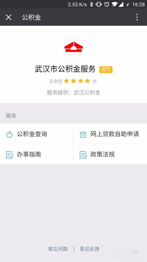 武汉公积金可以取现么？