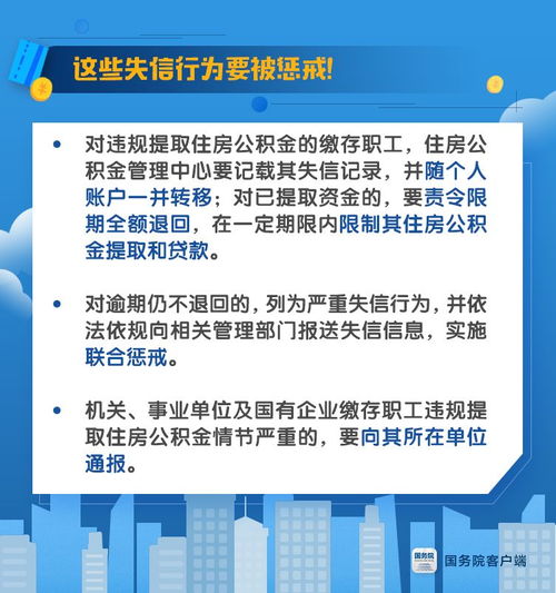 公积金取现要销户吗？——了解公积金提取政策，合理安排个人资金