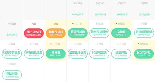 掌握技巧，轻松实现京东企业金采秒回信息