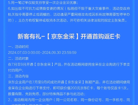 京东企业金采买购物卡套出来怎么操作