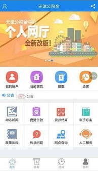 公积金以什么方式取现