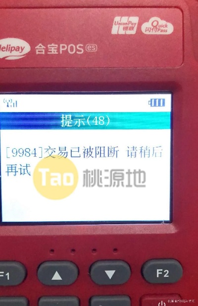 合利宝pos显示9984,解读这个神秘的数字背后的含义