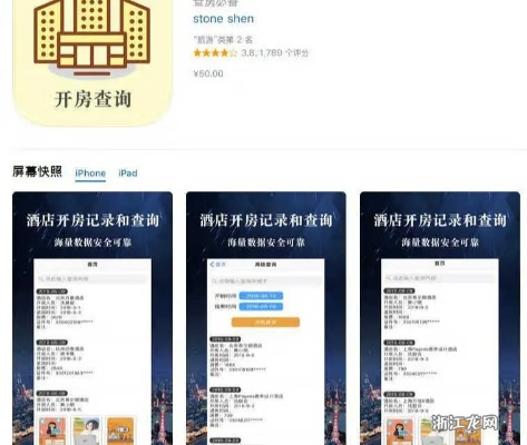 揭秘酒店记录，如何查找酒店记录的实用APP推荐及使用技巧