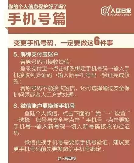 酒店被警察查销售记录，隐私保护与商业自由的博弈