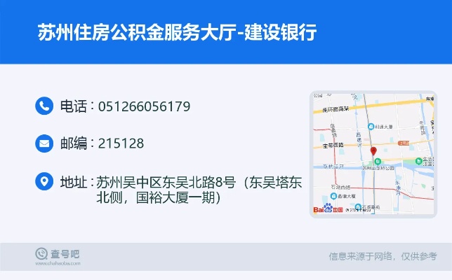 苏州在职取公积金提现指南