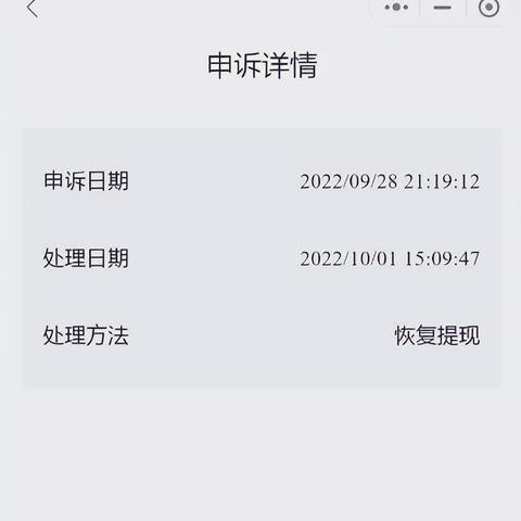 合利宝POS机，一款值得信赖的提现工具