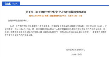 公积金没房怎么取现？——详解公积金提取政策及操作流程