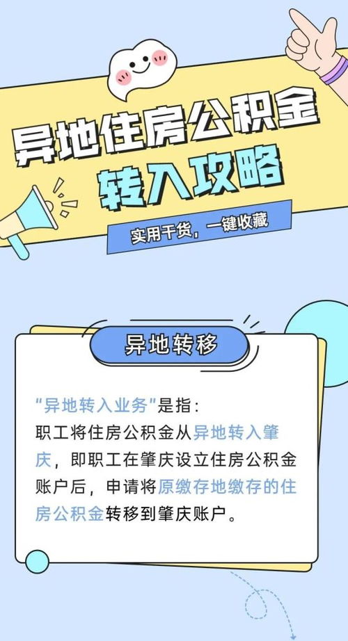 肇庆住房公积金怎么取现