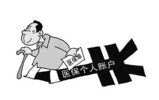 医保关联银行卡取现，方便民生，提高效率