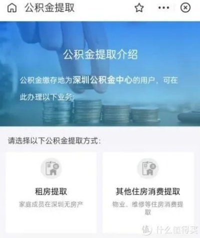 支付宝取现公积金，轻松实现资金自由