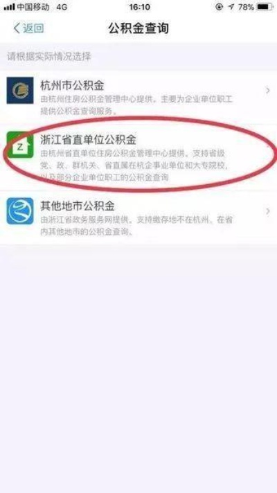 支付宝取现公积金，轻松实现资金自由