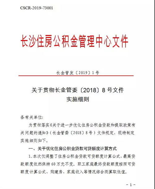 公积金交多久可以取现，详细攻略与注意事项