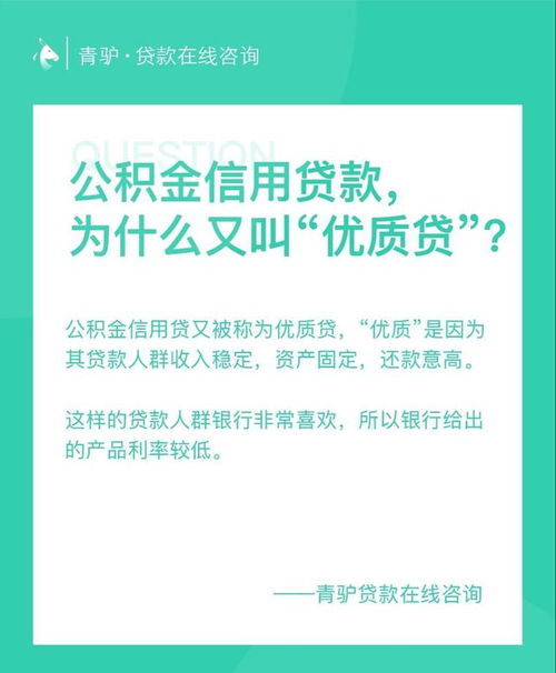 公积金交多久可以取现，详细攻略与注意事项