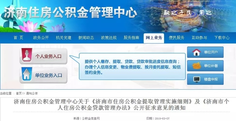 济南住房公积金能否取现？一篇文章为你解答