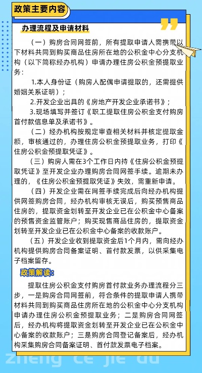 济南住房公积金能否取现？一篇文章为你解答