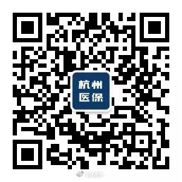 杭州医保个人缴费部分取现，实现保障与自主选择的完美结合