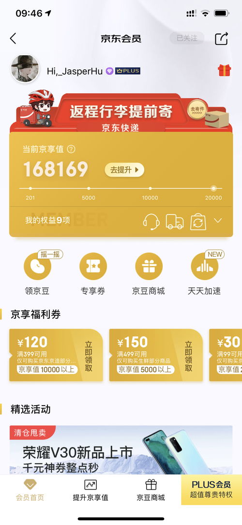 京东企业金采金套出来是真的吗？安全可靠吗？