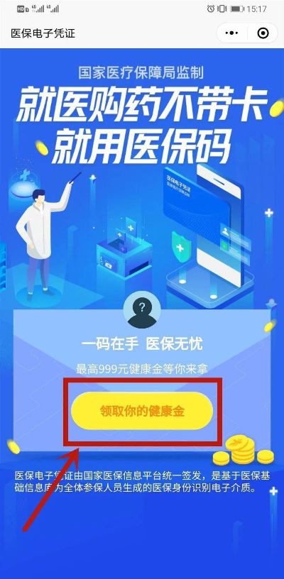 渝北区医保卡取现，方便快捷的金融解决方案