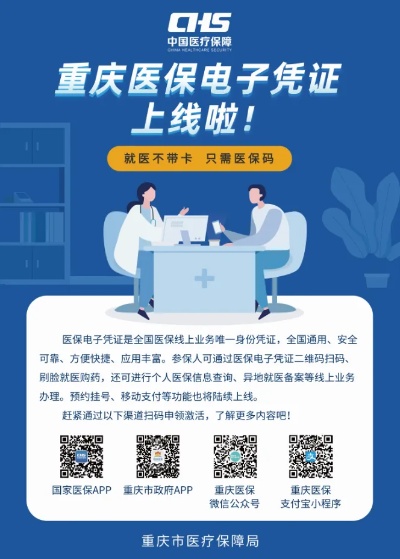 渝北区医保卡取现，方便快捷的金融解决方案