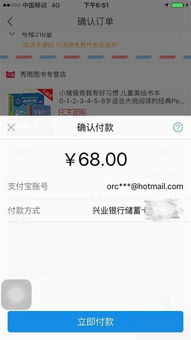 京东企业金采与微信零钱，一种便捷的转账方式