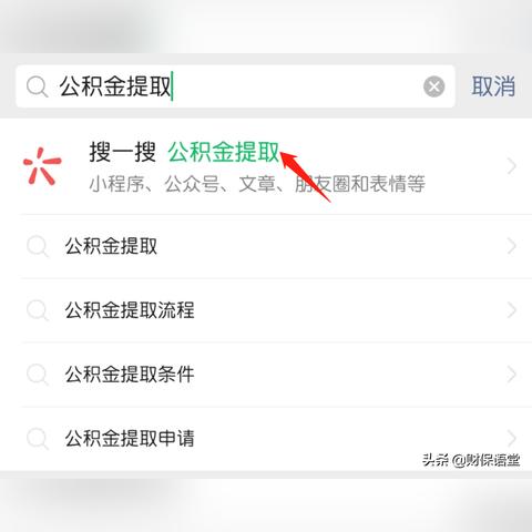 职工公积金多久可以取现？