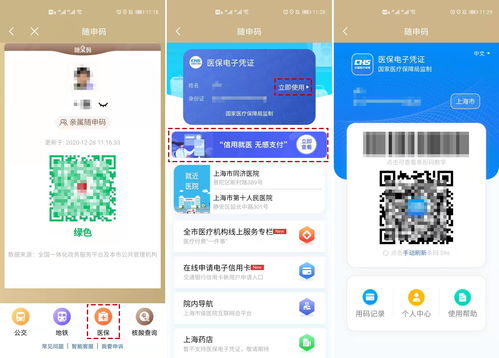 医保卡余额取现app，便捷与风险并存