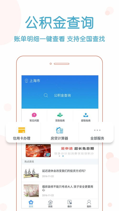 公积金是否取现怎么查