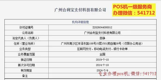 公司账户怎么申请POS机？