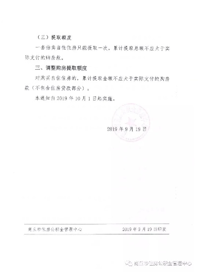 河南商丘公积金怎么取现？