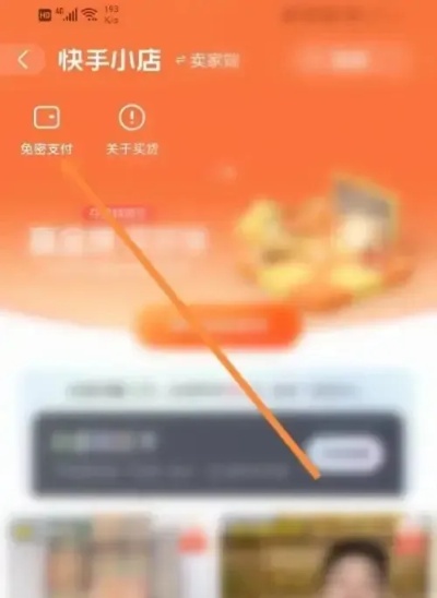 快手先用后付怎样套出来？