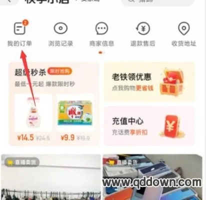 快手先用后付怎样套出来？