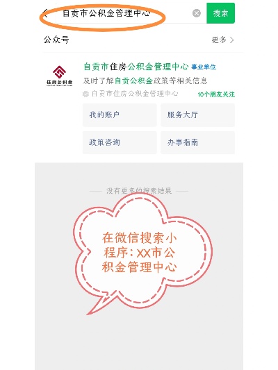 掌握技巧，轻松暂停取公积金提现