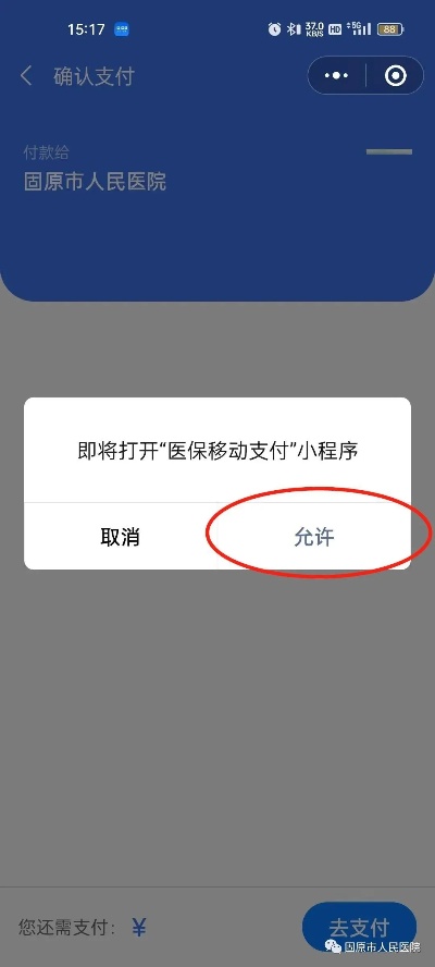 全国医保取现微信，便捷与风险并存