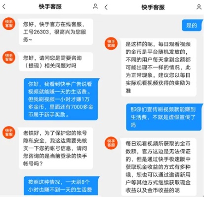 快手先用后付虚拟套出来，违法犯罪问题