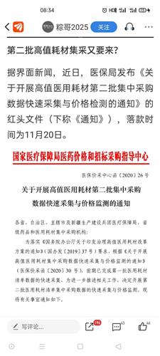 揭秘京东企业金采套利背后的真实面目