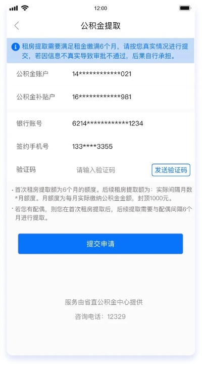 省直公积金可以取现吗？如何操作？