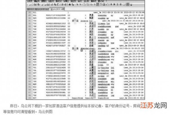 酒店网络能查记录吗？