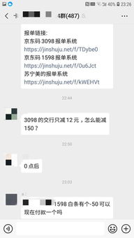 揭秘京东企业金采套利背后真相，秒回微信背后的风险与陷阱